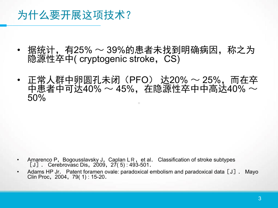 发泡试验ppt课件.ppt_第3页