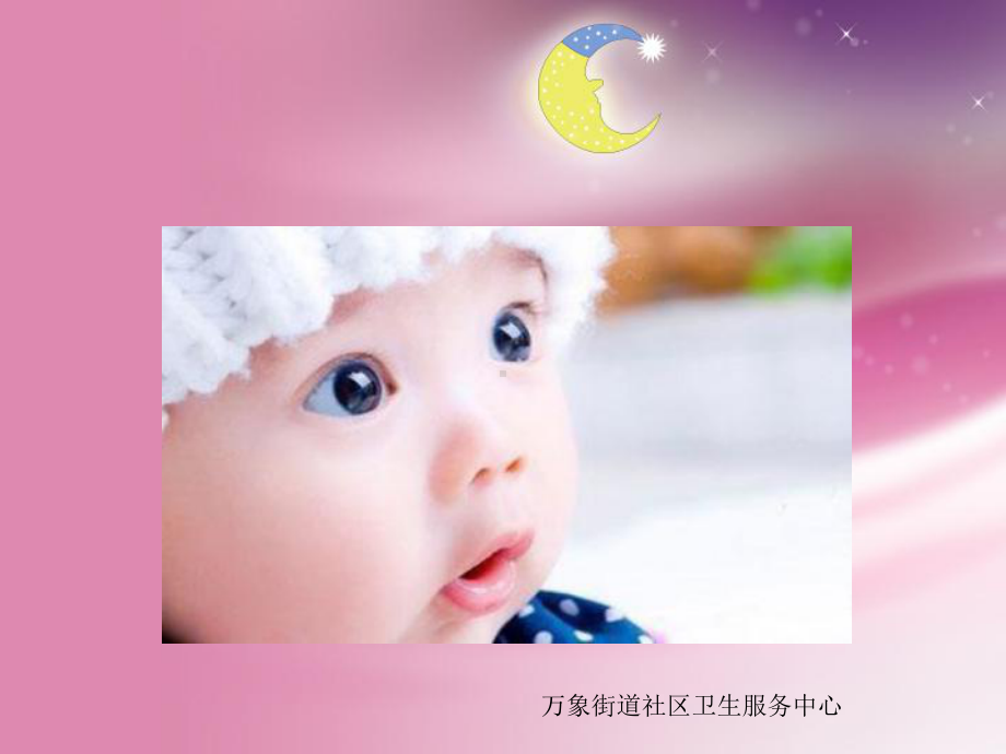 幼儿园保护眼睛ppt课件.ppt_第1页