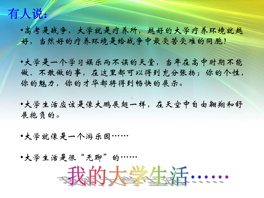 高中生学习方法指导PPT课件.ppt_第1页