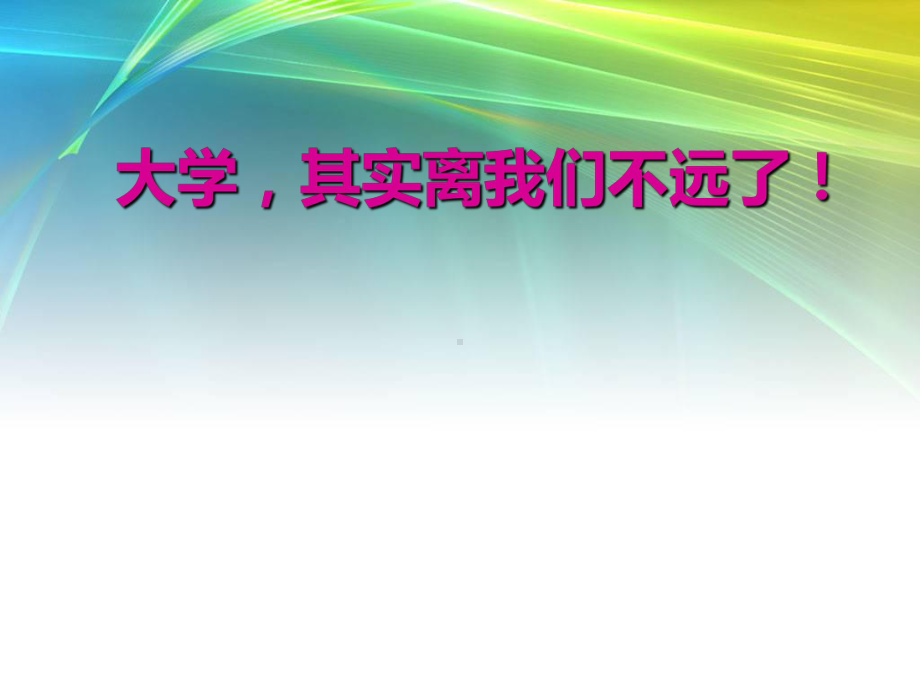 高中生学习方法指导PPT课件.ppt_第2页