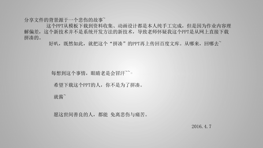 无人驾驶汽车现状与未来PPT课件.pptx_第2页