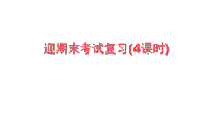 初二上地理复习题新人教版精品课件.ppt