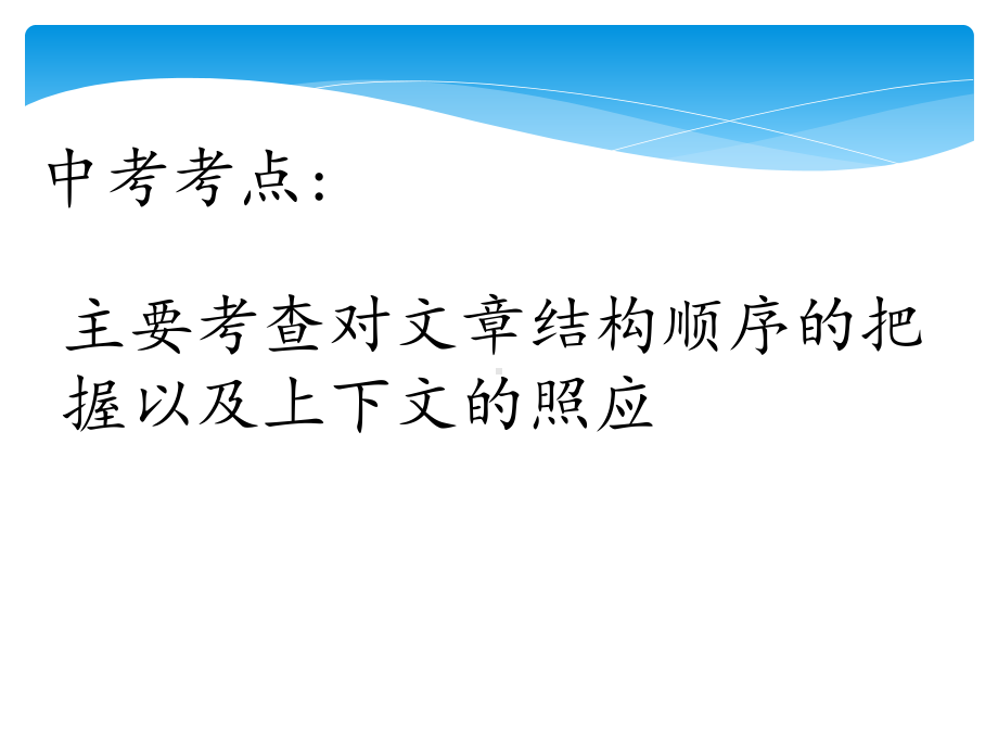 说明文说明顺序方法PPT课件.ppt_第2页