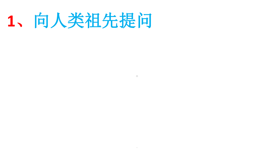 大象版六年级科学下册总复习资料PPT优质课件.pptx_第2页