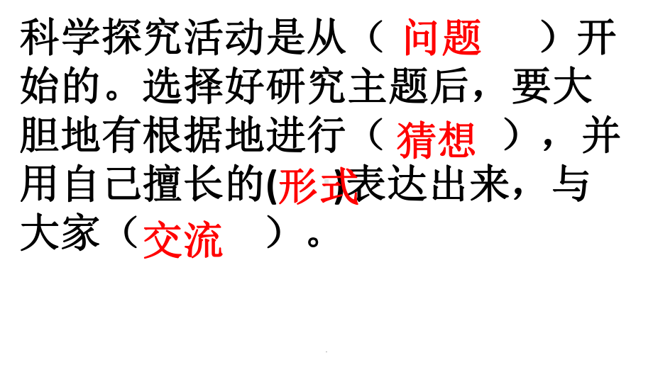 大象版六年级科学下册总复习资料PPT优质课件.pptx_第3页