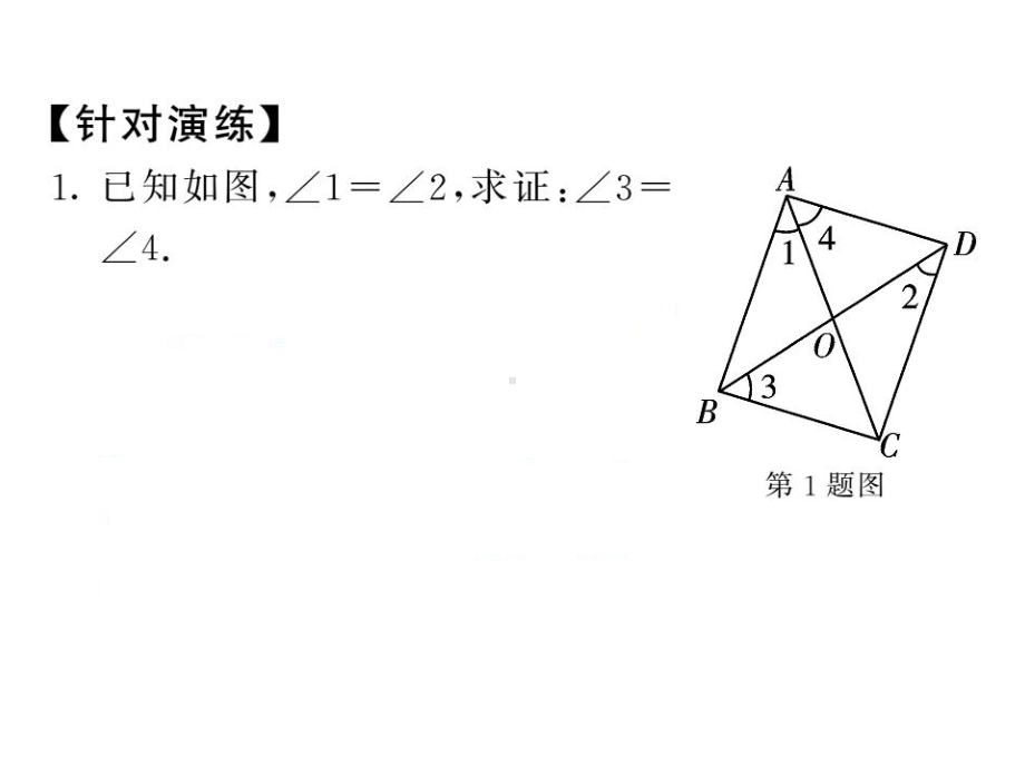 相似三角形的基本模型课件.pptx_第3页