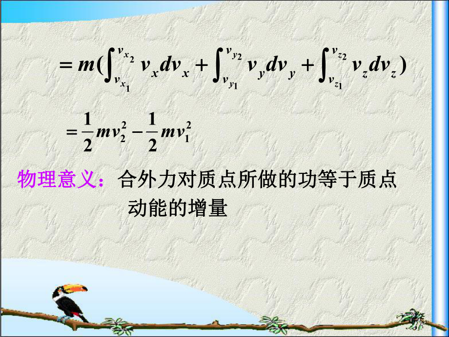 力学-第三章刚体的转动课件.ppt_第2页