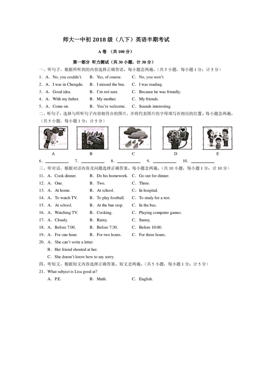 四川师范大学附属2019-2020学年八年级下学期英语期中试题.pdf_第1页