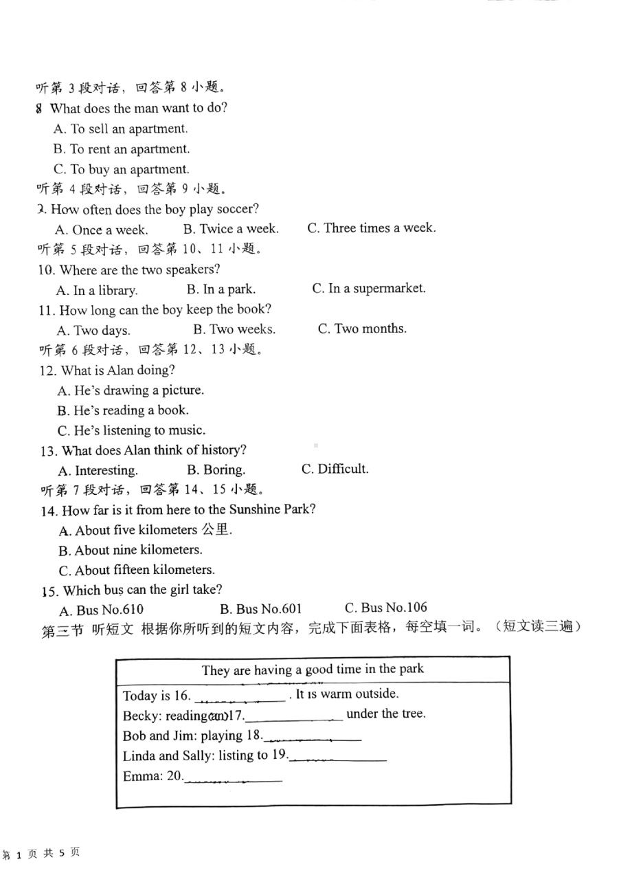 福建省龙岩初级2021-2022学年七年级下学期第一次练习英语试卷.pdf_第2页