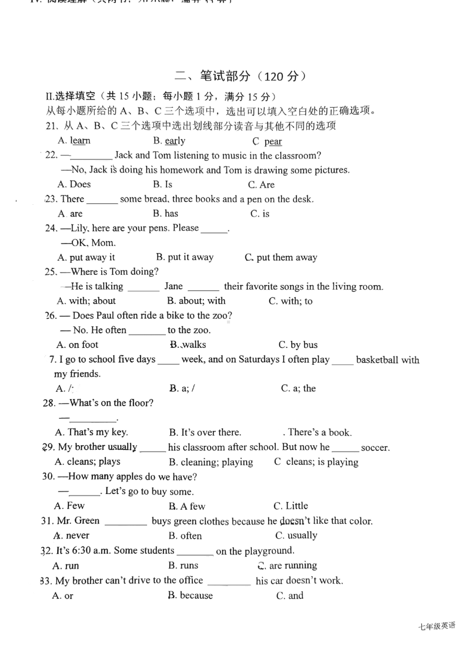 福建省龙岩初级2021-2022学年七年级下学期第一次练习英语试卷.pdf_第3页