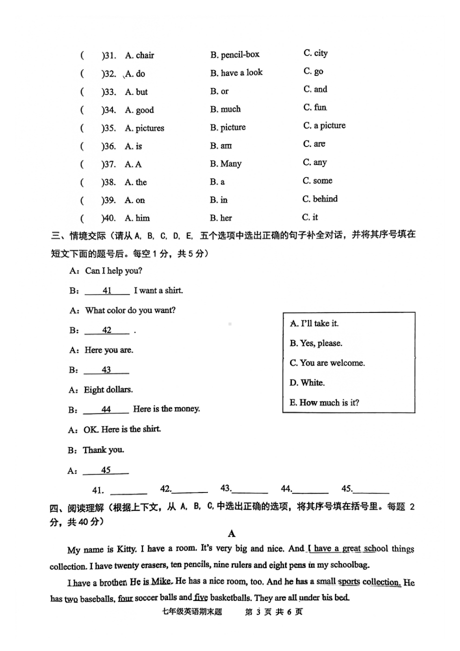 四川省泸州市江阳区2021-2022学年七年级上学期期末教学质量检测英语试题.pdf_第3页