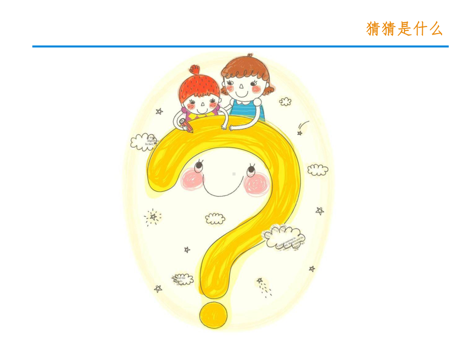 幼儿园家长进课堂讲课PPT课件.ppt_第2页