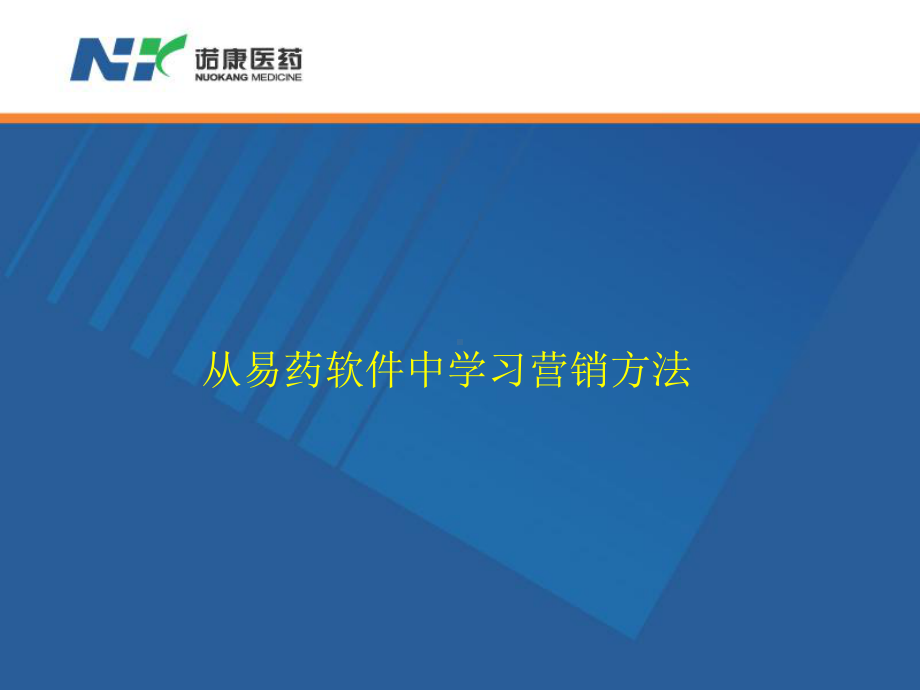 SMART营销实施工具课件.ppt_第1页