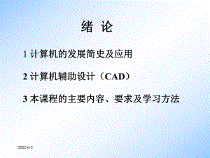 下拉菜单绘图→图案填充课件.ppt