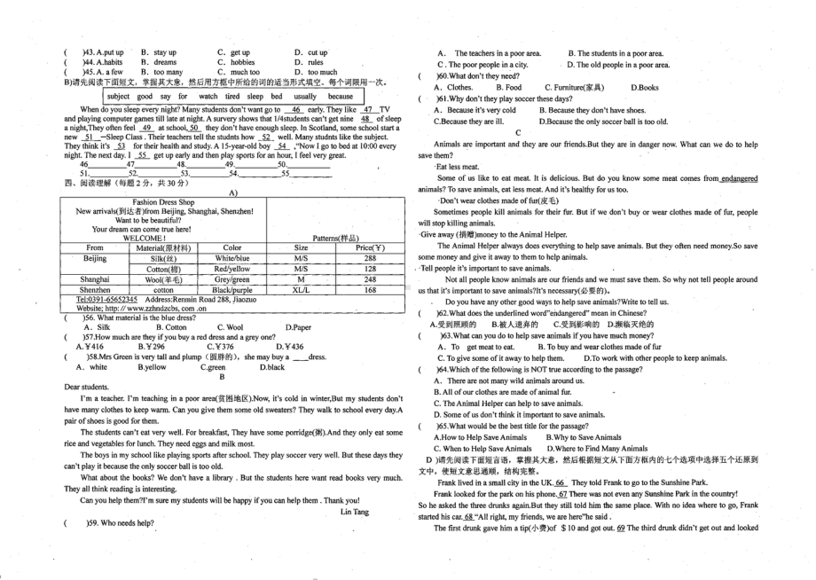 江西省玉山县第五2021-2022学年下学期七年级期中考试英语试卷.pdf_第2页