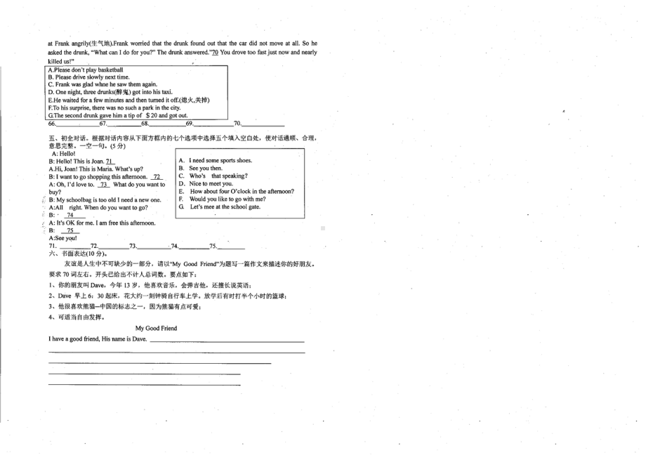 江西省玉山县第五2021-2022学年下学期七年级期中考试英语试卷.pdf_第3页