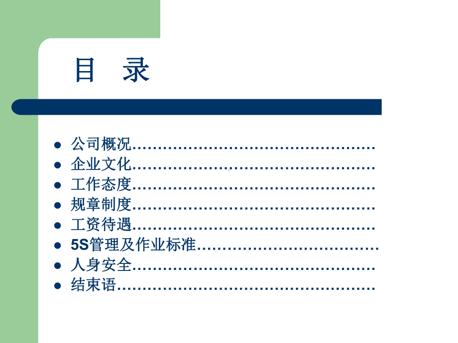 机加工新进员工培训课件.ppt_第3页