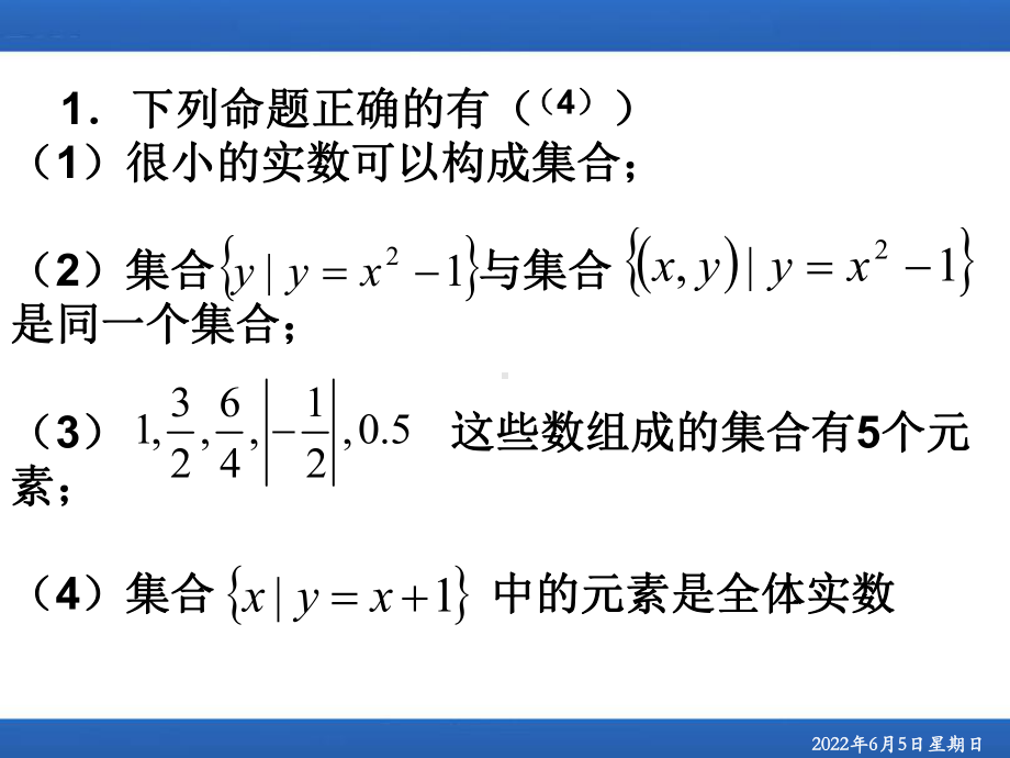 集合间的基本关系ppt课件.ppt_第2页