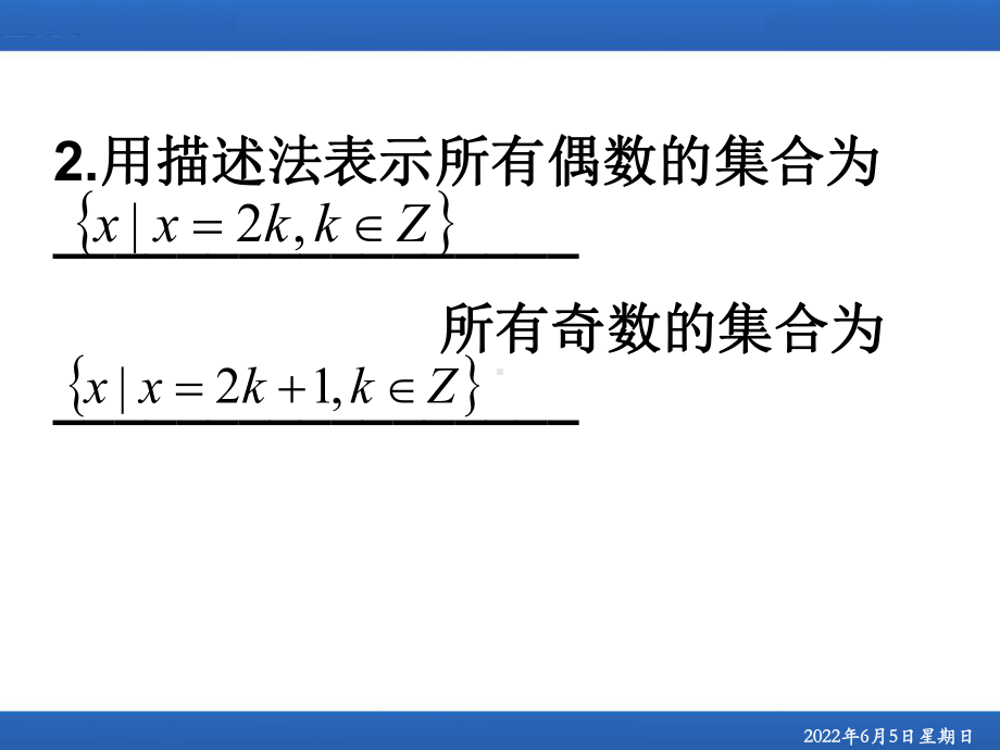 集合间的基本关系ppt课件.ppt_第3页