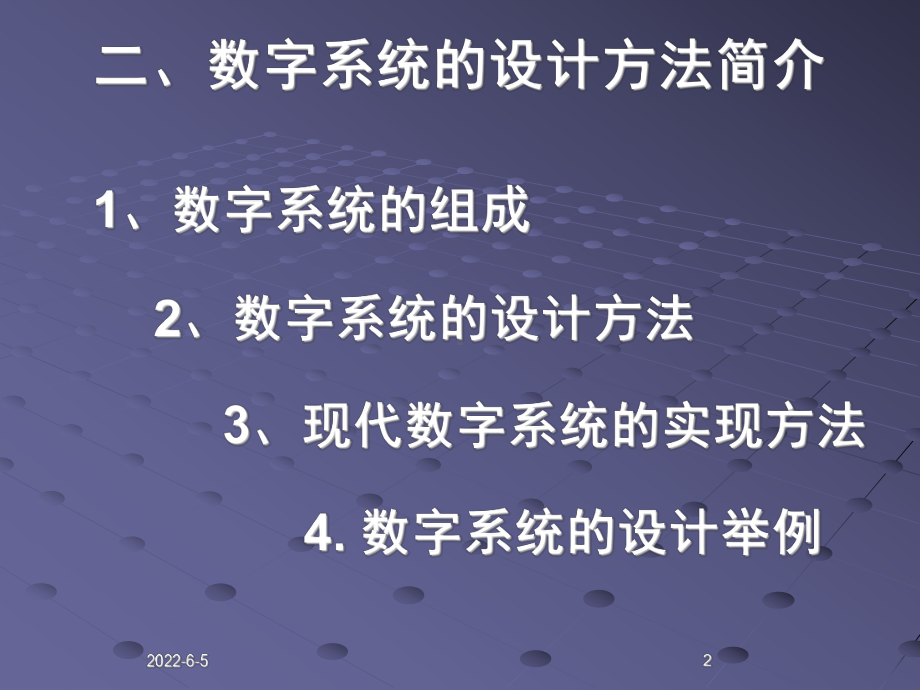 数字电子技术课程设计课件.ppt_第2页