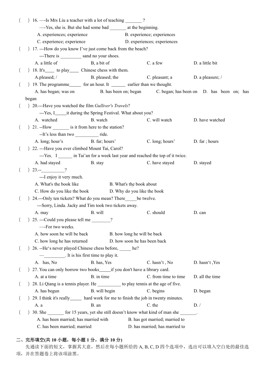 江苏省苏州胥江实验2021-2022学年八年级下学期线上学习阶段反馈练习题英语.pdf_第2页