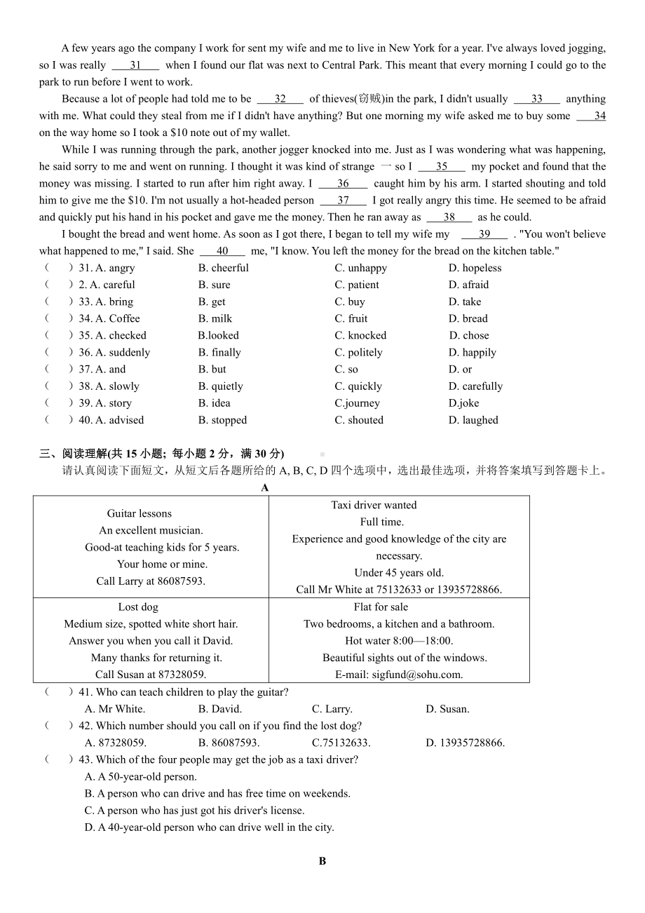 江苏省苏州胥江实验2021-2022学年八年级下学期线上学习阶段反馈练习题英语.pdf_第3页