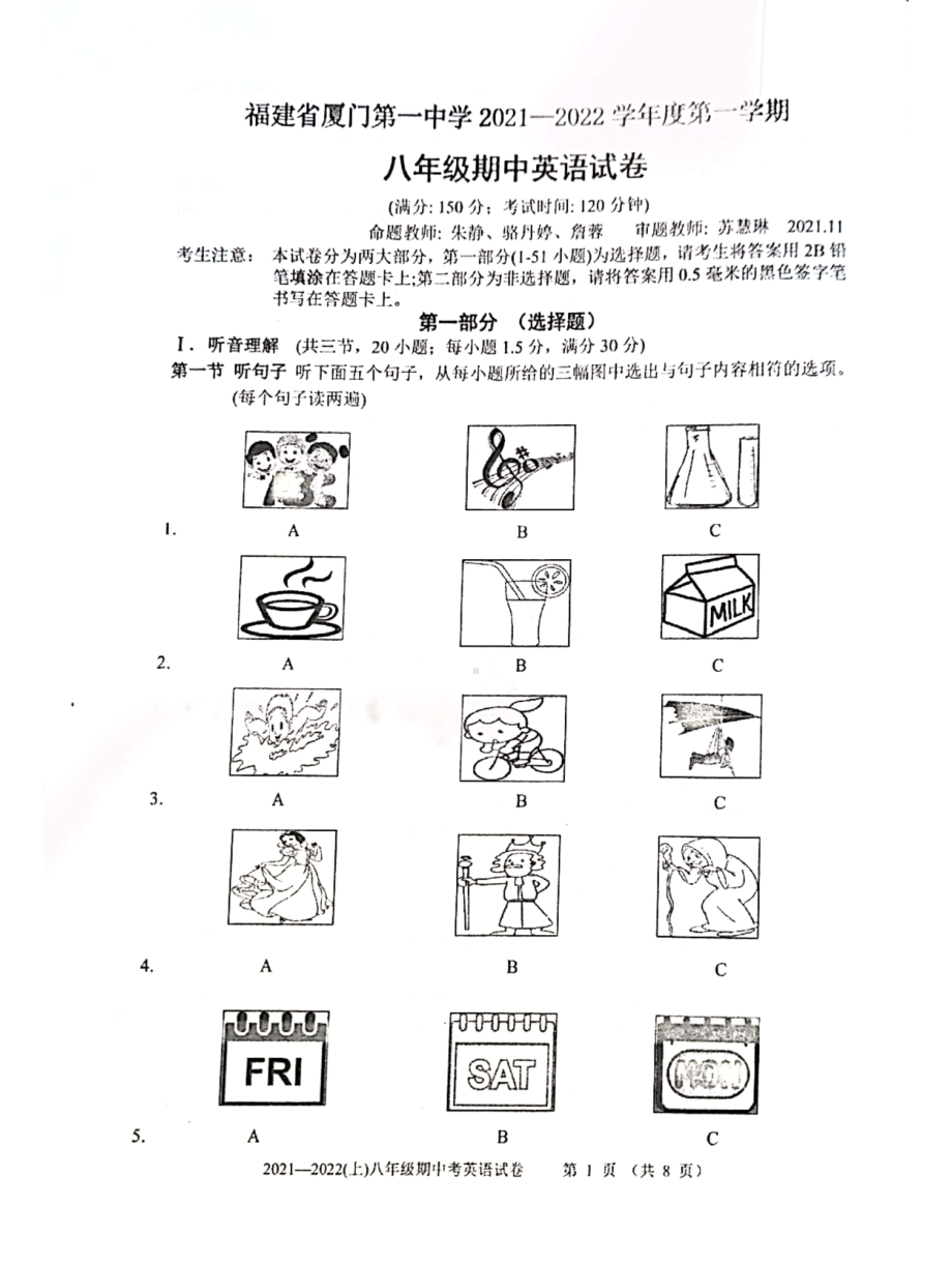 福建省厦门市思明区第一2021-2022学年八年级上学期期中考试英语试题.pdf_第1页