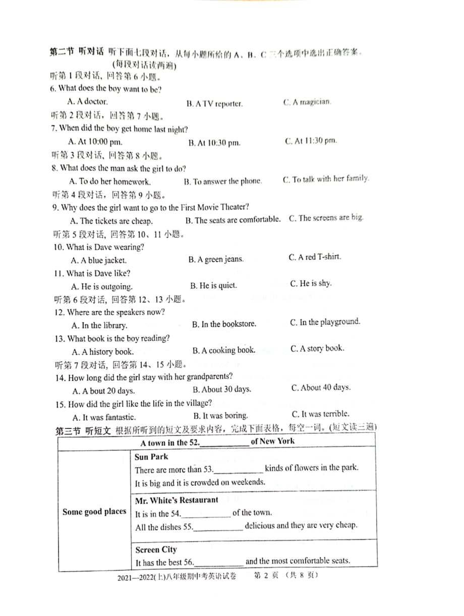 福建省厦门市思明区第一2021-2022学年八年级上学期期中考试英语试题.pdf_第2页