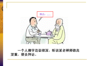 合同与法律事务管理实务课件.ppt