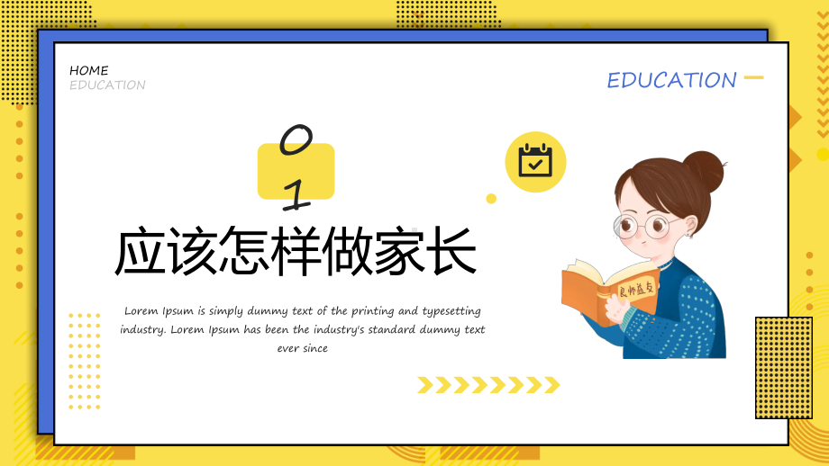 课件家庭教育才是真正的起跑线卡通风家庭教育知识讲座专题PPT模板.pptx_第3页