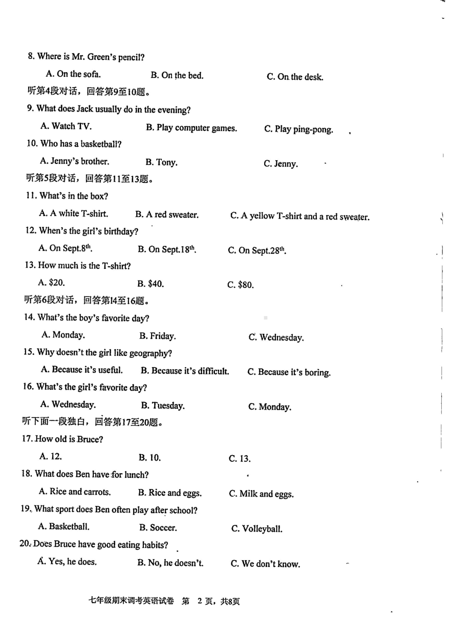 四川省眉山市2021-2022学年七年级上学期期末调考英语试卷.pdf_第2页