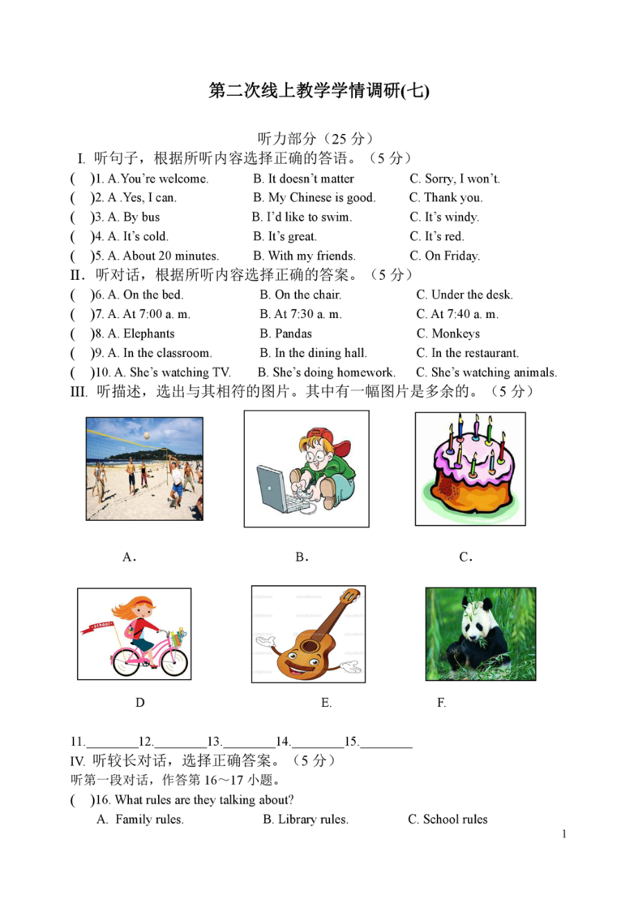 吉林省长春市第八十七2021-2022下学期七年级英语期中试题.pdf_第1页