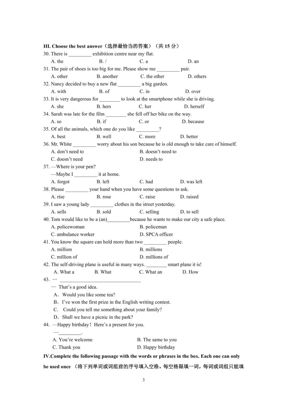 上海市新城学区2021-2022学年七年级上学期期末质量调研英语.pdf_第3页