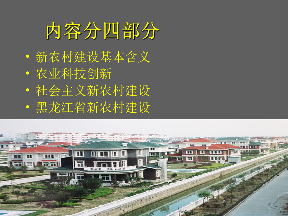 农业经营与管理(三)课件.ppt_第2页