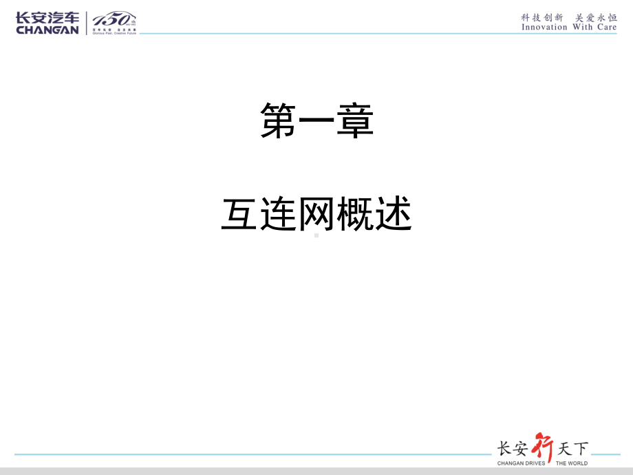 终端网络维护及故障排除课件.ppt_第1页