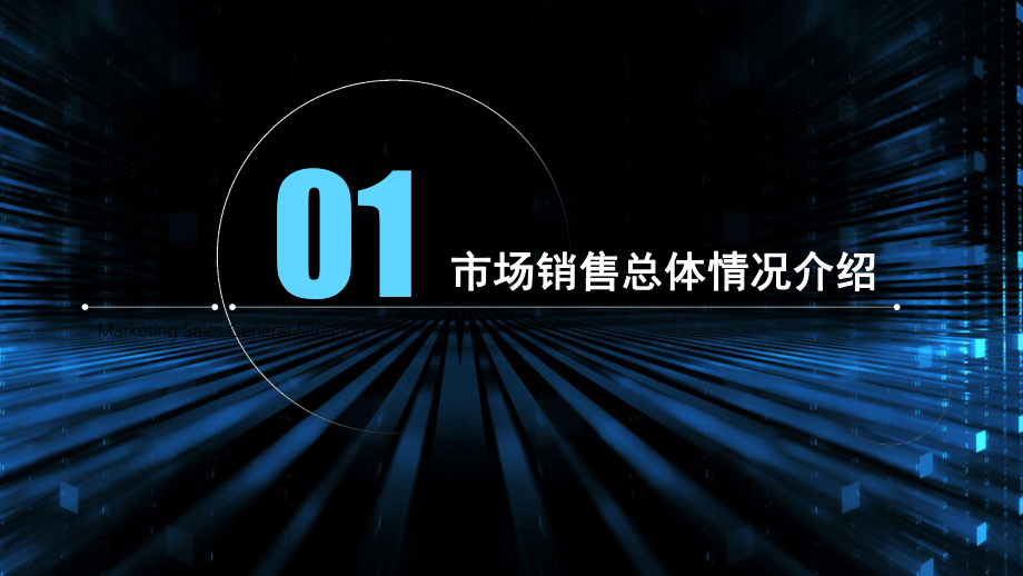 专题课件大数据互联网科技商务分析报告PPT模板.pptx_第3页