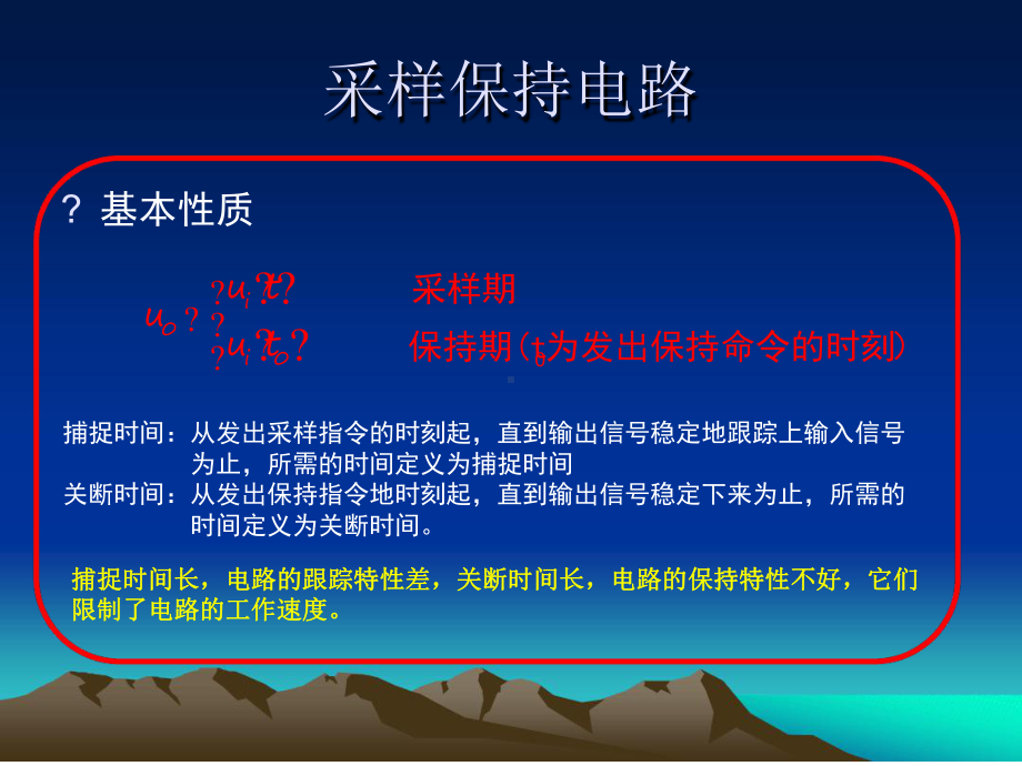 信号采集原理.ppt课件.ppt_第3页