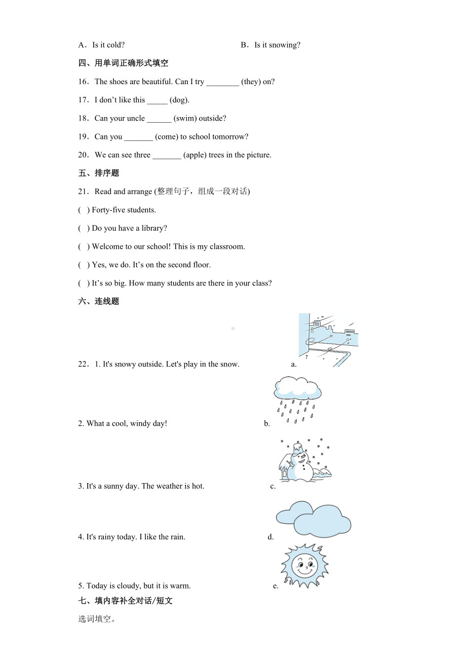 人教PEP四年级英语下册期末测试05.docx_第2页