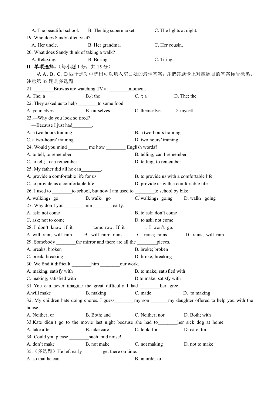 重庆市第八2019-2020学年下学期八年级Units1-3定时训练英语试题.pdf_第2页