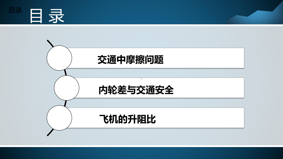 刹车距离与摩擦摩擦系数严重影响启动和刹车效果河南视频课件.ppt_第2页