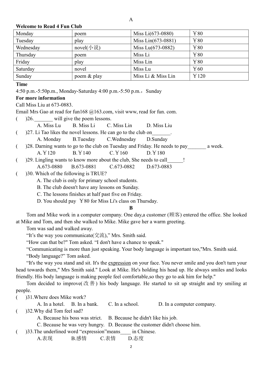 广东省中山市君里2021-2022学年七年级下学期期中英语测试卷.pdf_第2页