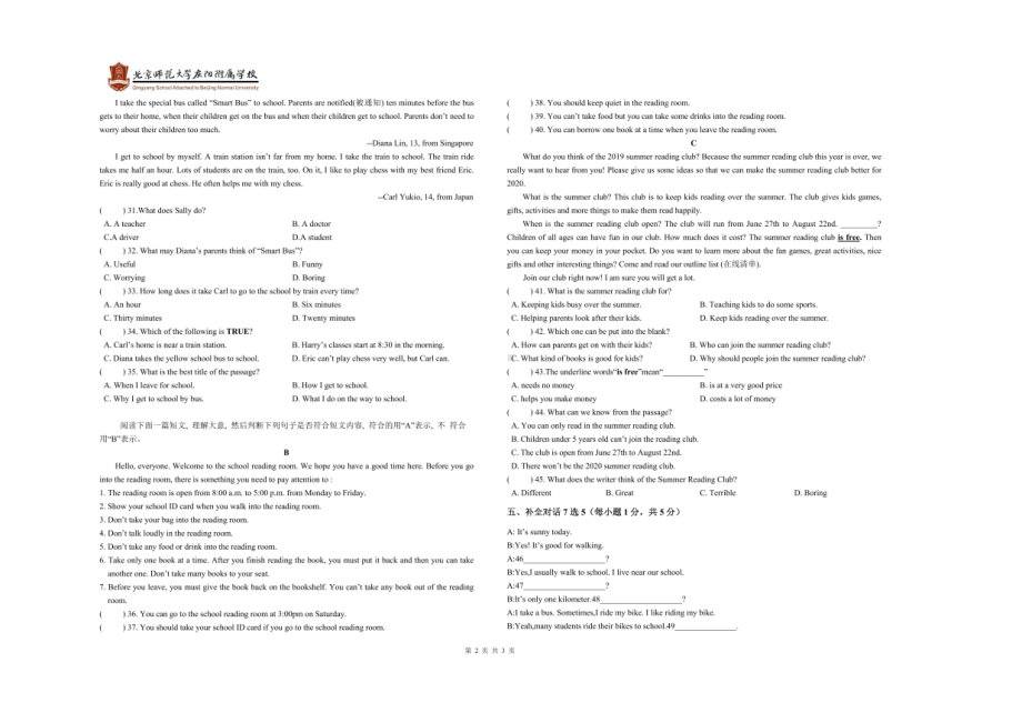 甘肃省庆阳市北京师范大学附属2020-2021学年下学期期中考试七年级英语试卷.pdf_第2页