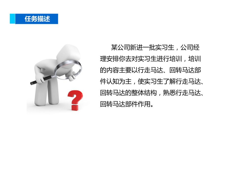 挖掘机液压马达整体结构认知课件.ppt_第2页