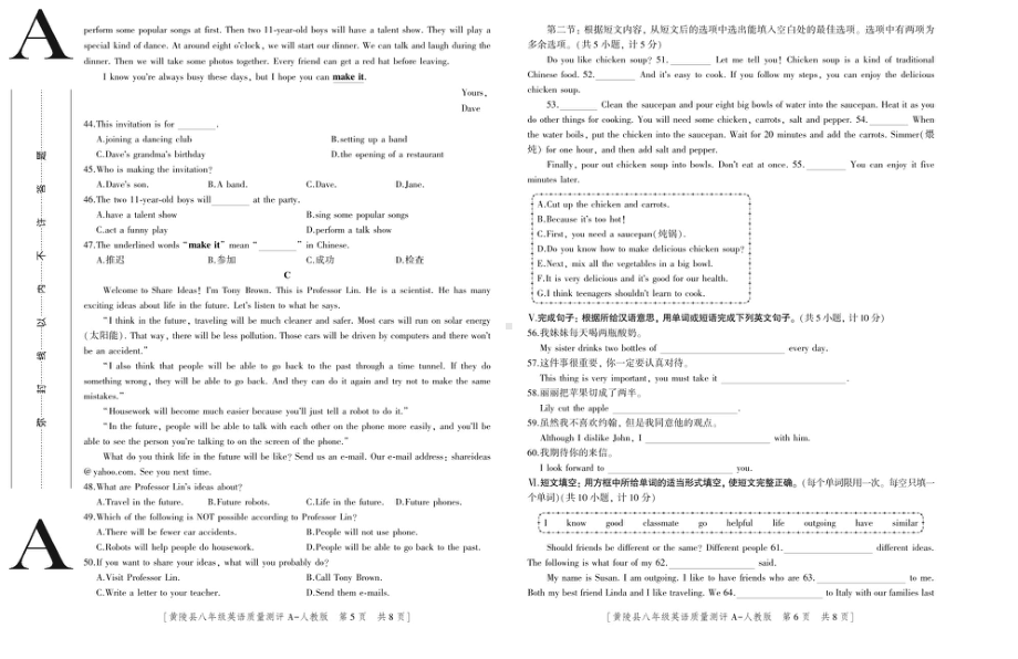 山西省延安市黄陵县2021-2022学年上学期八年级期末英语.pdf_第3页