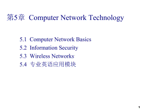 计算机专业英语第5章课件.pptx