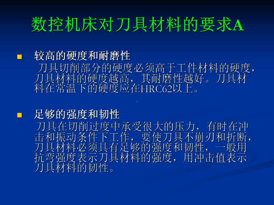 数控刀具基础知识课件.ppt_第3页