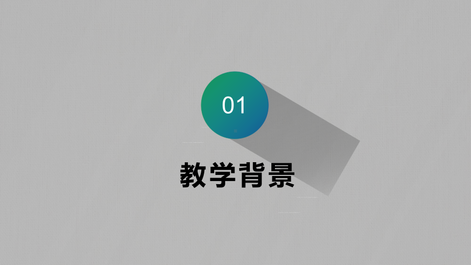 专题课件加强外来器械管理手术预防感染医疗卫生医学报告PPT模板.pptx_第3页