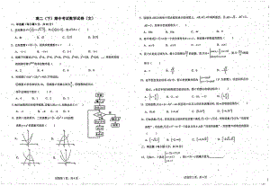 江西省吉安市万安实验2021-2022学年高二下学期期中考试数学（文）试卷.pdf