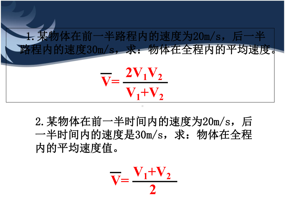 机械运动计算题课件.ppt_第2页