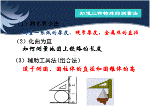 机械运动计算题课件.ppt